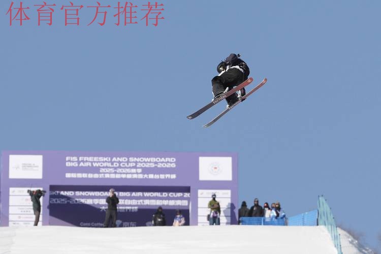 国际雪联U型场地世界杯云顶站 自由式滑雪男子决赛