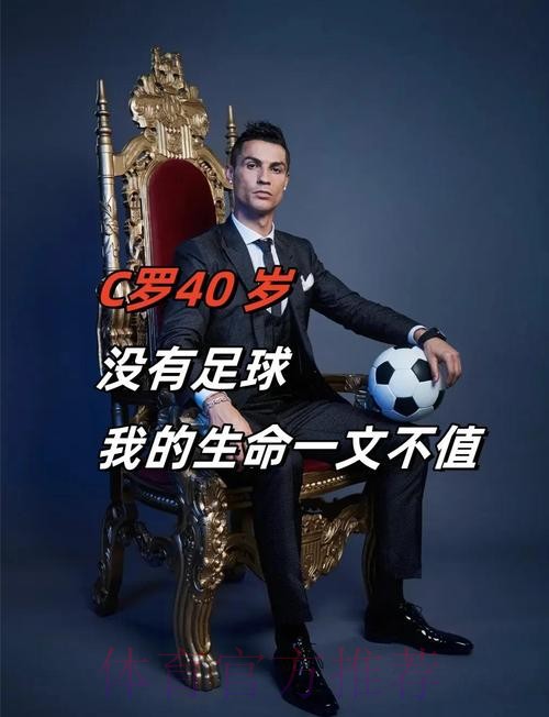 C罗-世界杯不是我的梦想 仅仅用7场比赛定义历史最佳之一公平吗-